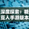 (魔兽争霸三冰封王座战役攻略)魔兽争霸三冰封王座怎么挑战？攻略与玩法详解请看！