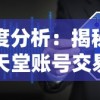 探索爱情双修秘境，神魔仙尊恋爱双修仙侠世界手游带你体验不一样的仙侠旅程