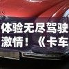 异界原点传说史莱姆不哭攻略：从初入异界到建立神域的全程秘籍揭秘