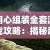 探讨网络热门游戏：《时逆》暂停服务事件，玩家热切期盼其再度上线