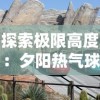 (赵子龙大战)强者之争：传奇名将与无敌武神赵子龙的征服之战