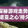 依托过去的辉煌，探讨《魔镜物语》这款游戏失败的现象——从万众期待到竞争激烈市场的淘汰