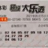 新澳门六天天开好彩大乐透:37-19-38-25-40-31 T:38实用释义、解释与落实,规避有名无实噱头