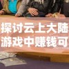 探索蜂蜂乐园4399：带你进入多元化休闲娱乐新世界，详解创new方式与快乐体验