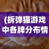 澳门六开彩天天彩资料|独家资源分享助你成长_预约版.2.765