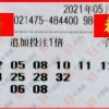 2025新澳门天天开好彩大乐透和2.和一中一码一特一肖预测1标准释义、专家解读解释与落实,抵制虚假渲染术