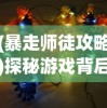 (葬仙九歌)探秘仙府奇闻：《九霄缳神记葬蛟岭》神秘传说的源头