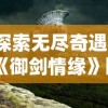 勇者挑战无尽：《巨龙与勇者》测试服全新魔法世界体验揭秘，初探游戏内万种可能