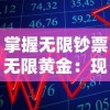 深度剖析：《指尖无双》宴请策略攻略，全面揭秘宴请秘诀与应对手法，让你轻松应对每场挑战