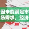 详解《逍遥志4》最强阵容搭配：针对终结者、地狱犬等boss强力策略揭秘