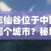 探索古代军事战略与政治智谋：三国群英传2武周风云传中的历史人物与故事解析研究