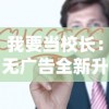 探索九州，揭秘神秘宝藏——'山海剑途'激活码全方位解读与使用攻略