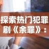 (战鼓游戏工作室)探讨网游战鼓之翼是否存在大量托儿现象：游戏公平性面临挑战