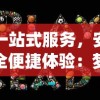 一站式服务，安全便捷体验：梦幻新诛仙交易平台助力玩家无忧游戏体验