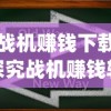 重磅更新：塔防大赢家全新版本正式上线，体验多元玩法，开启全新的塔防冒险之旅