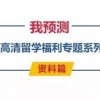 识破:2026年免费资料大全和澳门管家婆三期必出下一期预测:猪、龙、虎、牛,行业释义、专家解析解释与落实​-防范虚假鼓吹术
