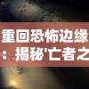 奥特曼王者传奇无限内购版：畅享全新战斗体验与无限资源，带你重温经典！