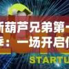 探索全新领域：在各类角色扮演游戏中，拔剑称王现在哪里还可以找到刺激与挑战