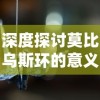 (上古情歌手游下载)探寻上古情歌手游官网正版之旅—寻找失落的爱情传说