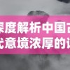 (风味美食街小游戏)“风味美食街新顾客捣蛋鬼引起骚动，店主无奈应对”