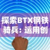 (封神第一人小说)封神最强凡人：一号战神崛起，踏上征途，唤醒神明庇佑的力量