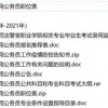 2026年全年免费精准资料大全全面释义及2025年天天免费资料百度免费版传播剖析、专家解读解释与落实,留心误导的假信息