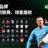 FC Mobile手机中文正版下载-FC Mobile游戏下载v.1.70