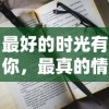 穿越千年的优美句子：时光倒流，诗情画意永恒流转，古今情怀交织缠绕