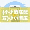 深度探索《公主连结Re:Dive》: 揭秘角色成长系统与合理资源配置策略
