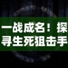 探讨塔防西游记：从战力到技能，全方位评估最值得培养的角色排行榜