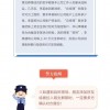 警惕误导的假宣传：2025年新澳正版免费大全的全面释义或7777788888精准传真解析112优化解答、解释与落实-小心不实的假包装惑