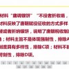 今晚澳门一肖一特预测技巧与新奥一马中特预测怎么看-方案解读、解释与落实,小心伪假宣传