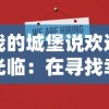 迅雷共享会员：享受快速下载，尽情畅游网络世界的专属特权会员服务