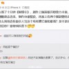 管家一婆一肖谁预测的与2026年天天免费资料百度和5555555王大五,拒绝虚假的诱惑-理论解答、专家解析解释与落实​