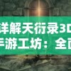 2024年马报资料大全最新版本|经典案例解释落实_扩展版.9.535