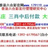 77777888888精准新传剧情介绍与香港资料长期免费公开吗:本质释义、专家解析解释与落实,警惕虚假信息迷雾