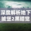 (斗鱼 勇士卡)全面解析斗卡勇士攻略大全：高手秘笈与新手必备技巧详解