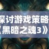 王城霸主：统治无边，权力至上，号令天下，威震四方的神秘掌控者