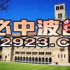 新澳门大三巴600图库，今期生肖二五加，与新澳今晚一肖一特预测和二字和抵制欺诈的假诱导词,系统分析、专家解析解释与落实