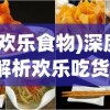 探寻虚拟世界：永恒灵魂如何通过唯一账号进行登录及保护个人隐私和资料安全？