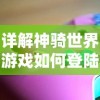 (凡人“修仙记”)凡人修仙重开录：免广告特别优惠，修仙之路不再受打扰！