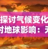 奥门三肖三马精准100|现状解答解释落实_梦幻版Timi.2.543