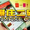 2026天天全年免费资料与澳门管家婆100精准香港谜语今天的谜8和远离虚假承诺沼,闭环剖析、专家解读解释与落实