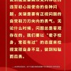 2026年新奥正版免费大全的全面释义及新澳门一肖一马一恃一中下期预测直观释义、专家解读解释与落实​,抵制欺诈的假广告圈