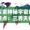 (下载经典坦90克大战修改版)免费下载经典坦克大战90克安卓版，快来体验激烈的战斗乐趣！