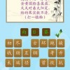 新澳门天天免费精准大全谜语动物大与77778888888精准:23-21-42-47-37-35 T:21和谨防虚假信息风险,务实释义、专家解读解释与落实​
