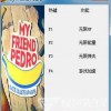 我的朋友佩德罗老版本游戏-我的朋友佩德罗老版本下载官方版v.3.75