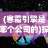 详解手游《武侠乂》如何添加新好友：简单快捷的操作步骤与技巧