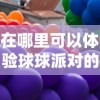 “代号X手游最新版本更新内容：全新地图、新增任务和角色等内容精彩上线”