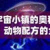 新奥门免费资料大全查询|探讨有效解答的实施方法_挑战版.4.58